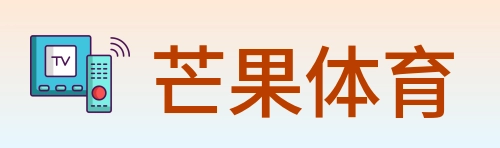 芒果体育 Logo